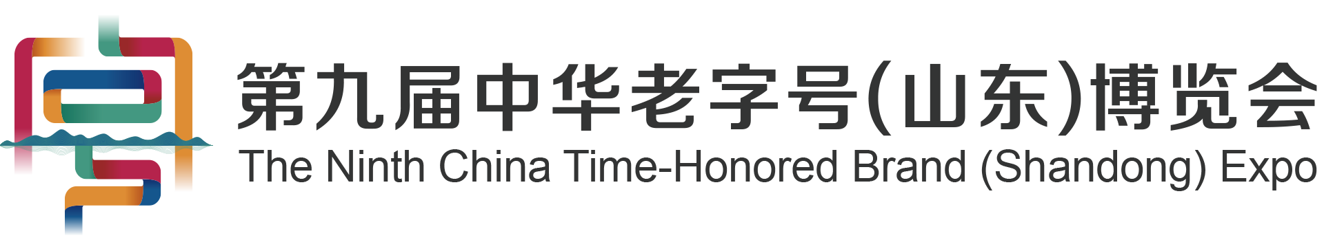 中華老字號(hào)博覽會(huì)官方網(wǎng)站-2025第九屆中華老字號(hào)（山東）博覽會(huì)